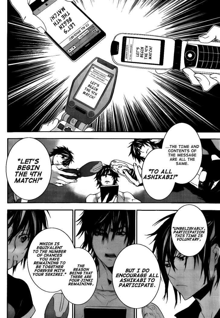 Sekirei Chapter 117 #11