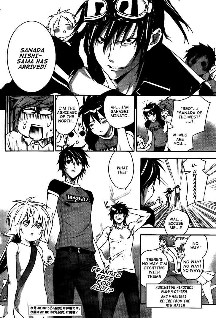 Sekirei Chapter 118 #17