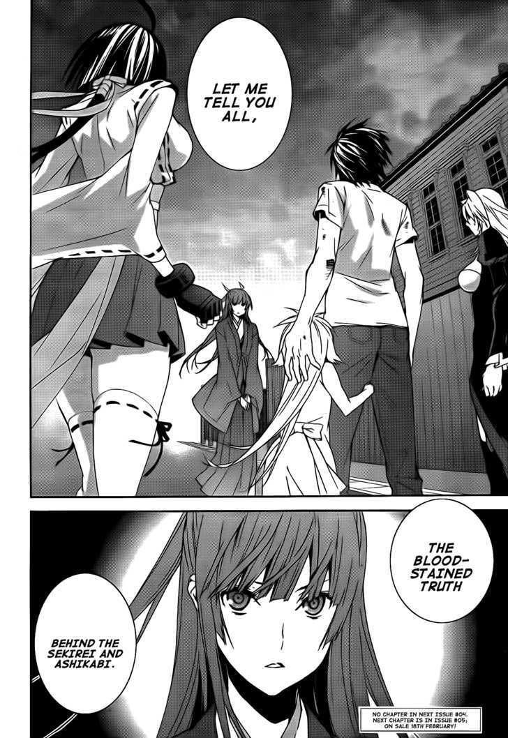 Sekirei Chapter 110 #17