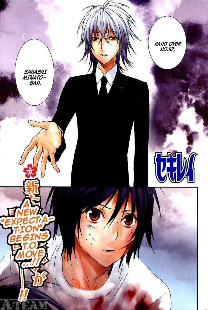 Sekirei Chapter 109 #2