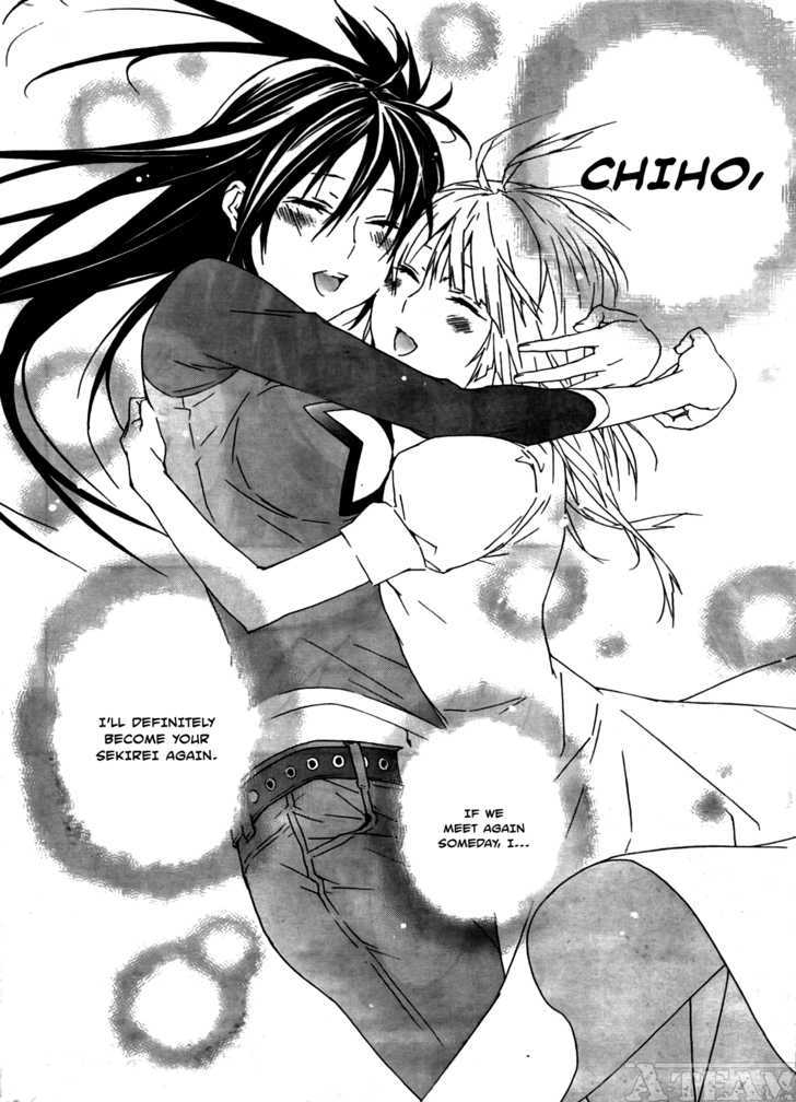 Sekirei Chapter 107 #11