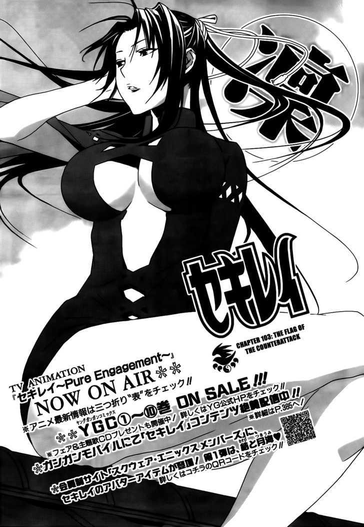 Sekirei Chapter 103 #2