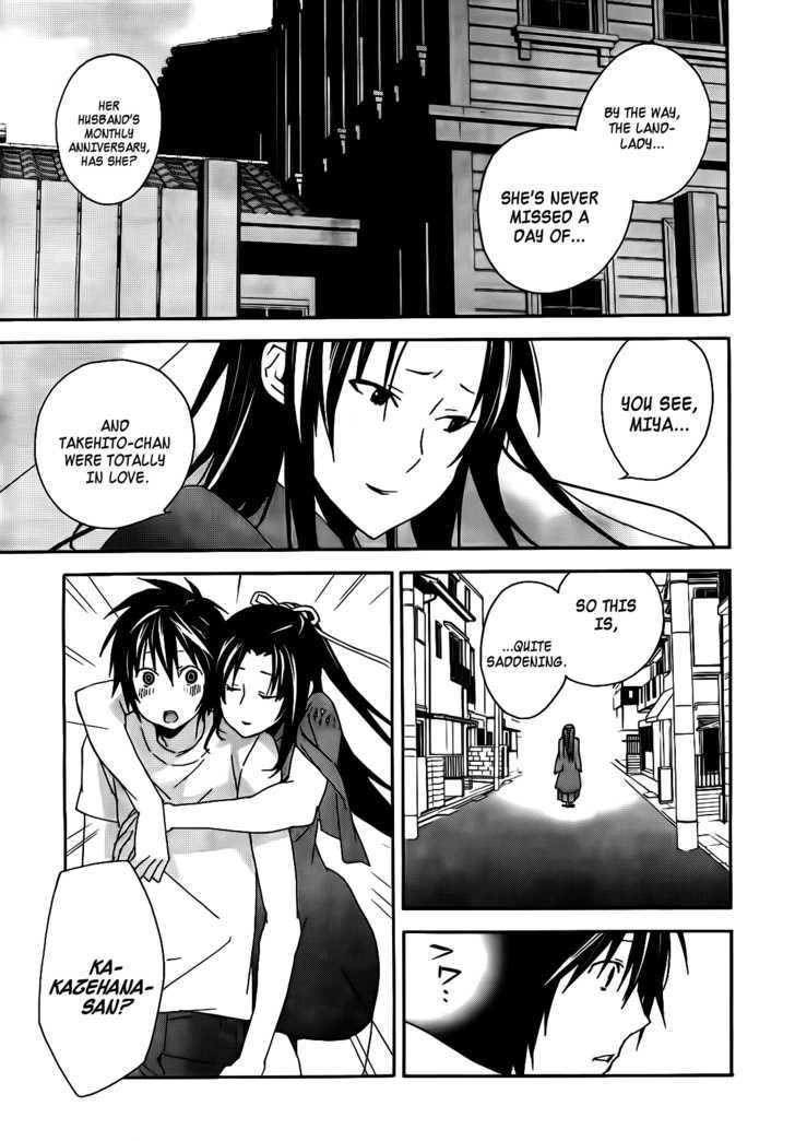 Sekirei Chapter 103 #12