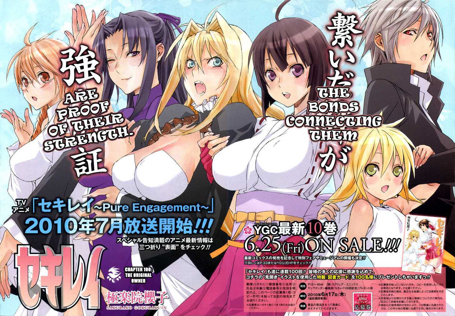 Sekirei Chapter 100 #3