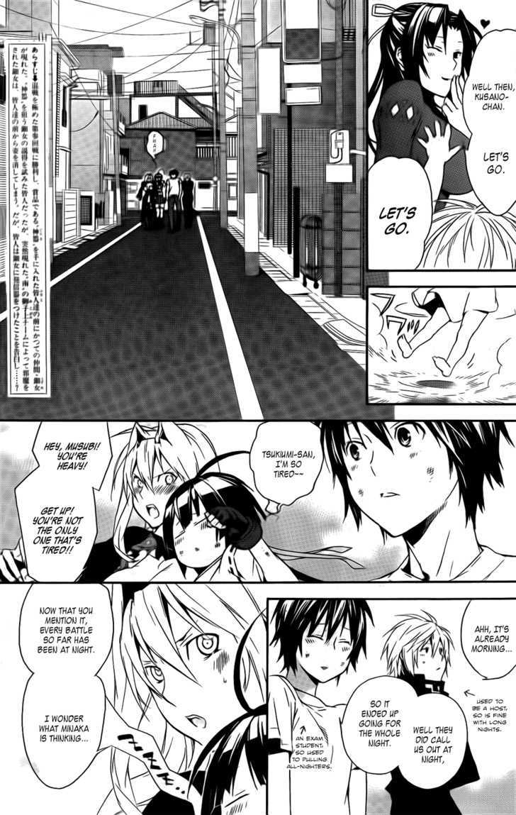 Sekirei Chapter 98 #4