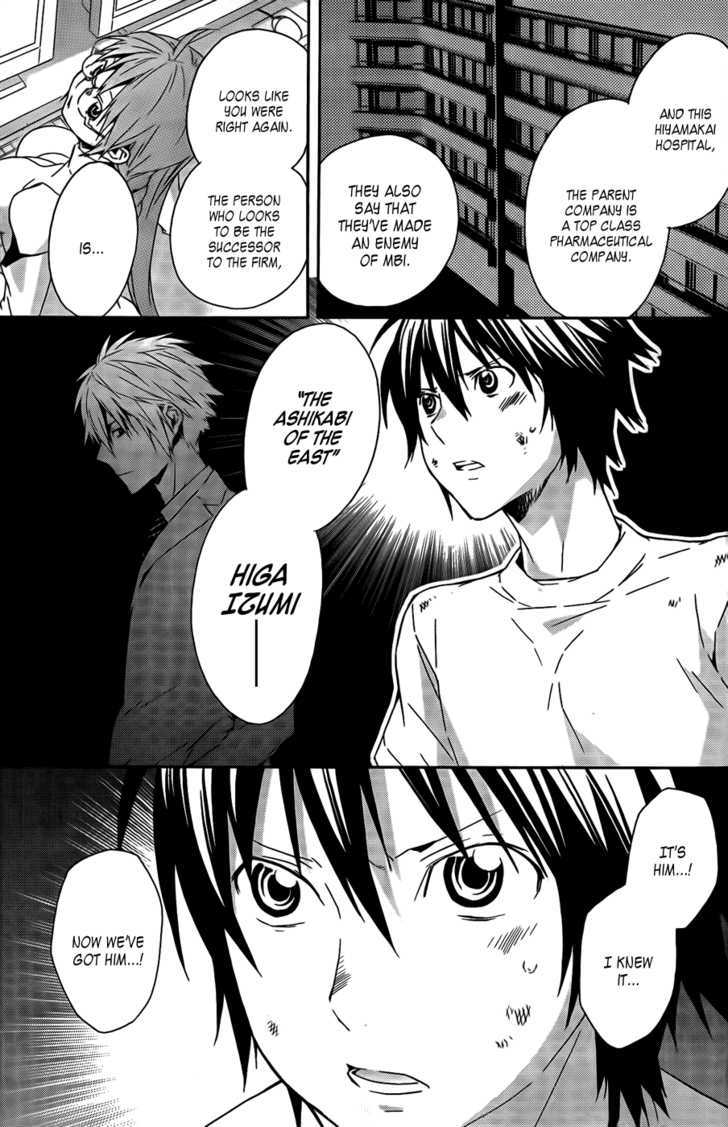 Sekirei Chapter 98 #16