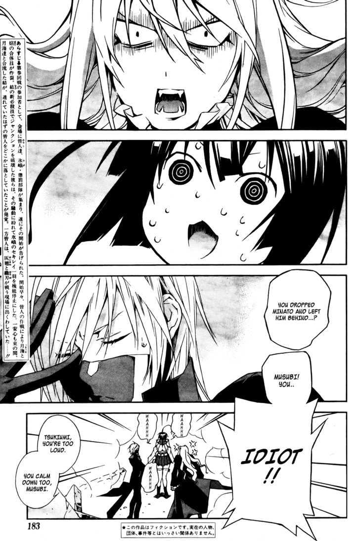 Sekirei Chapter 89 #6