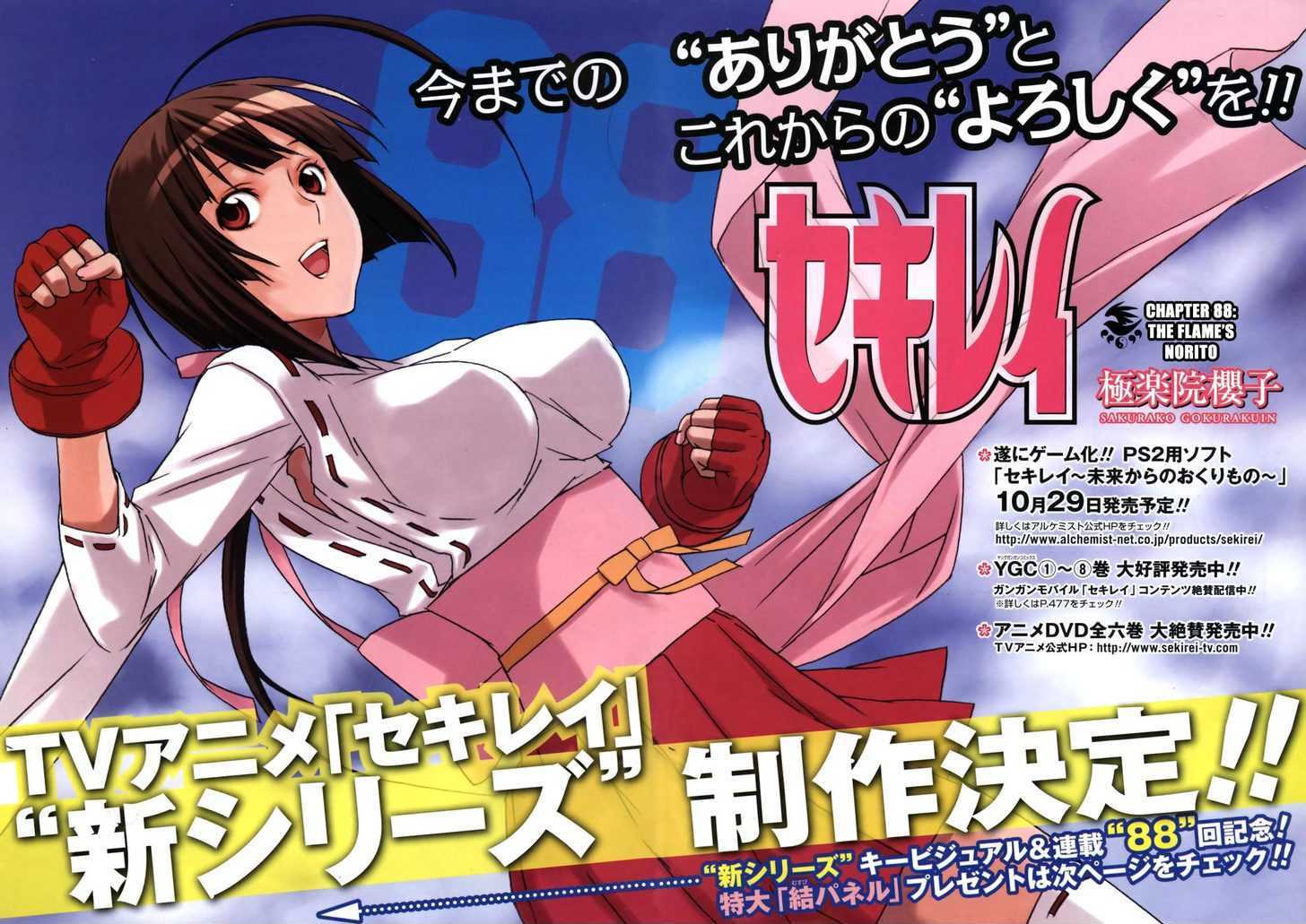 Sekirei Chapter 88 #3