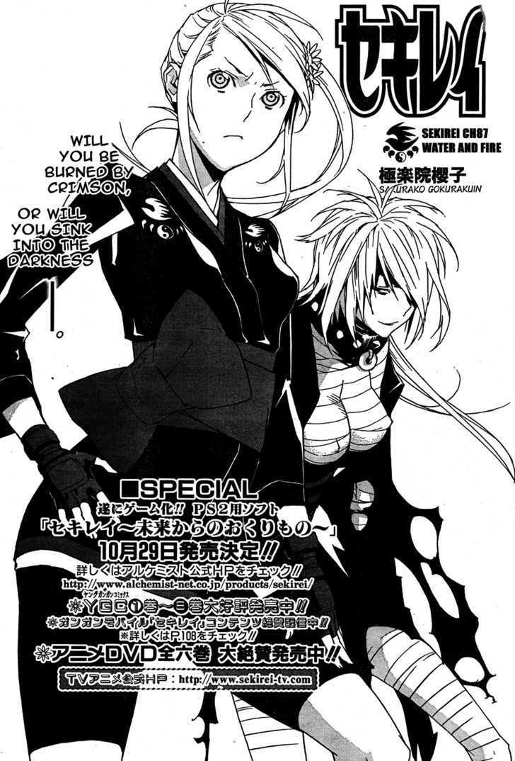 Sekirei Chapter 87 #2