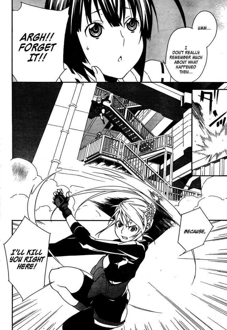 Sekirei Chapter 87 #5