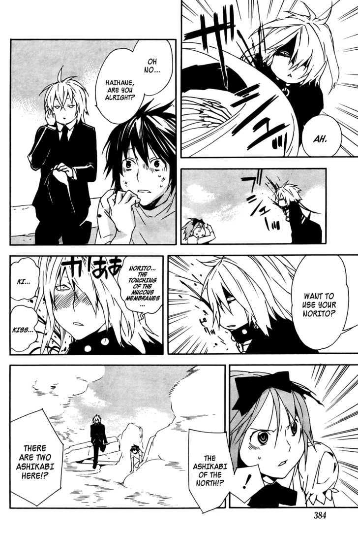 Sekirei Chapter 90 #13