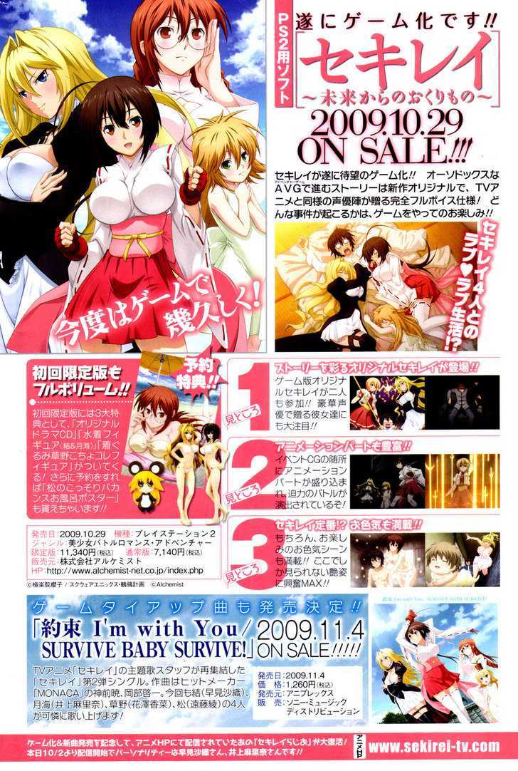 Sekirei Chapter 90 #18