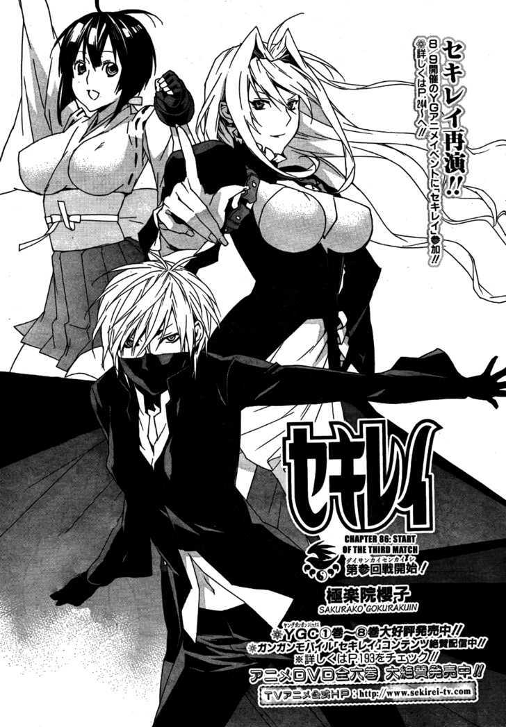 Sekirei Chapter 86 #2