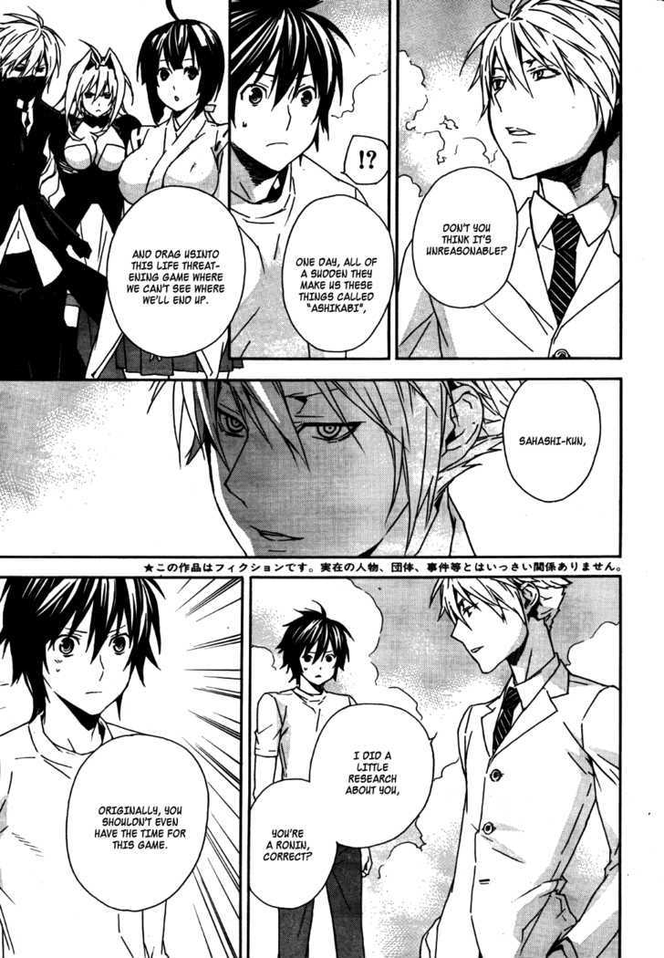 Sekirei Chapter 86 #4