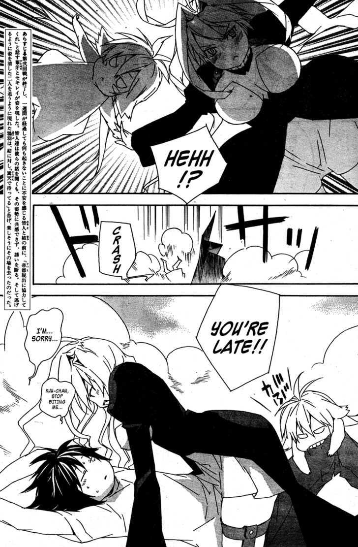 Sekirei Chapter 84 #4