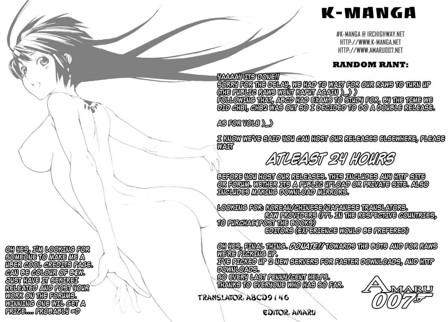 Sekirei Chapter 82 #1