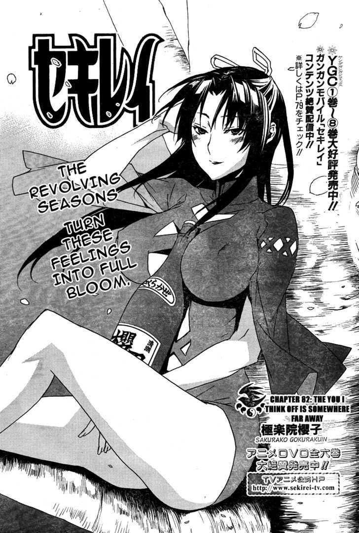 Sekirei Chapter 82 #2