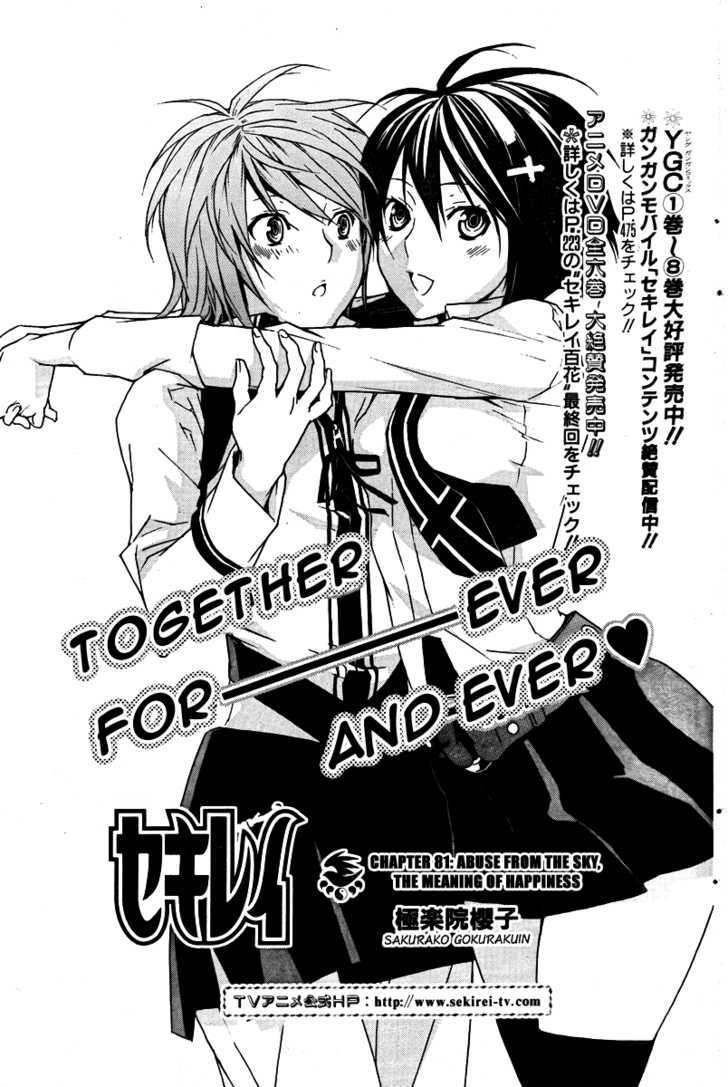 Sekirei Chapter 81 #2