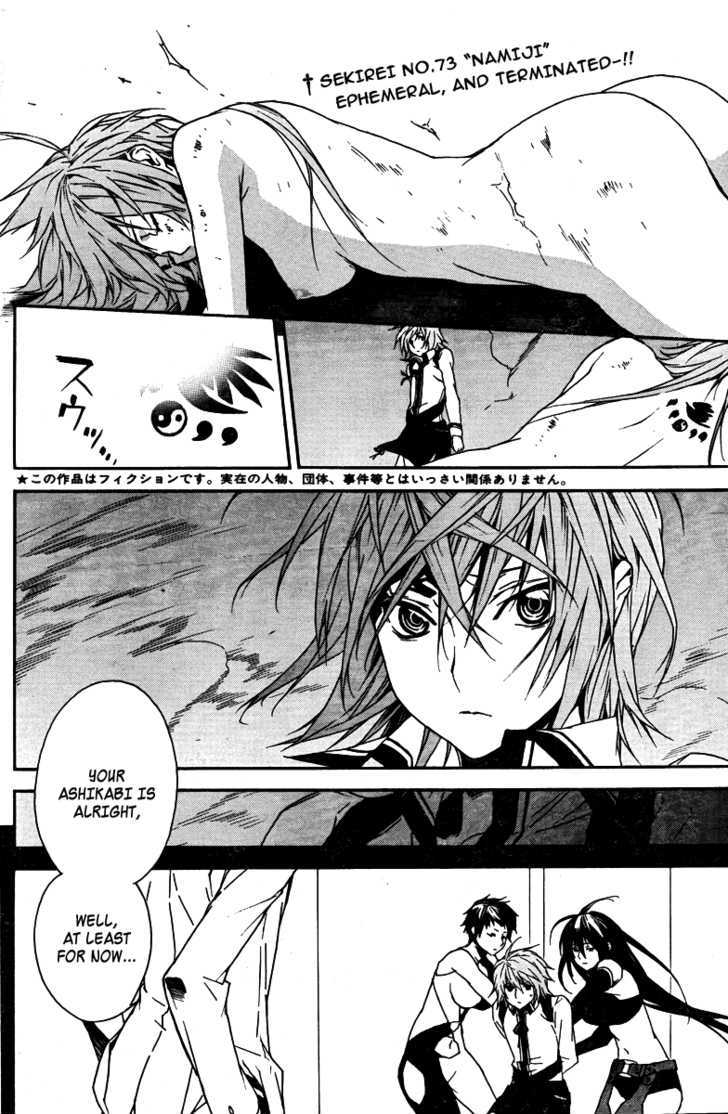 Sekirei Chapter 81 #3