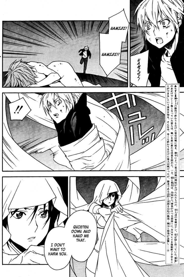 Sekirei Chapter 81 #5