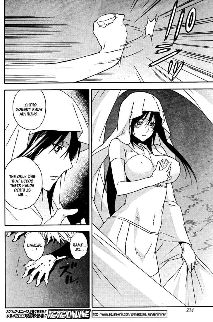 Sekirei Chapter 81 #9