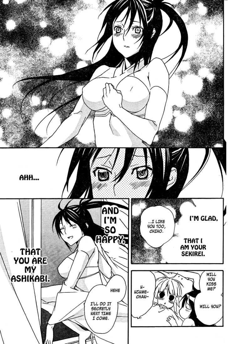 Sekirei Chapter 81 #14