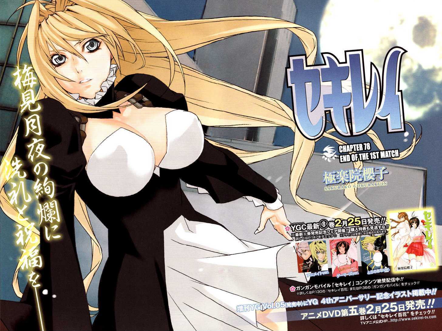 Sekirei Chapter 78 #3