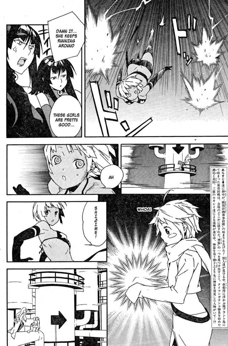 Sekirei Chapter 78 #10