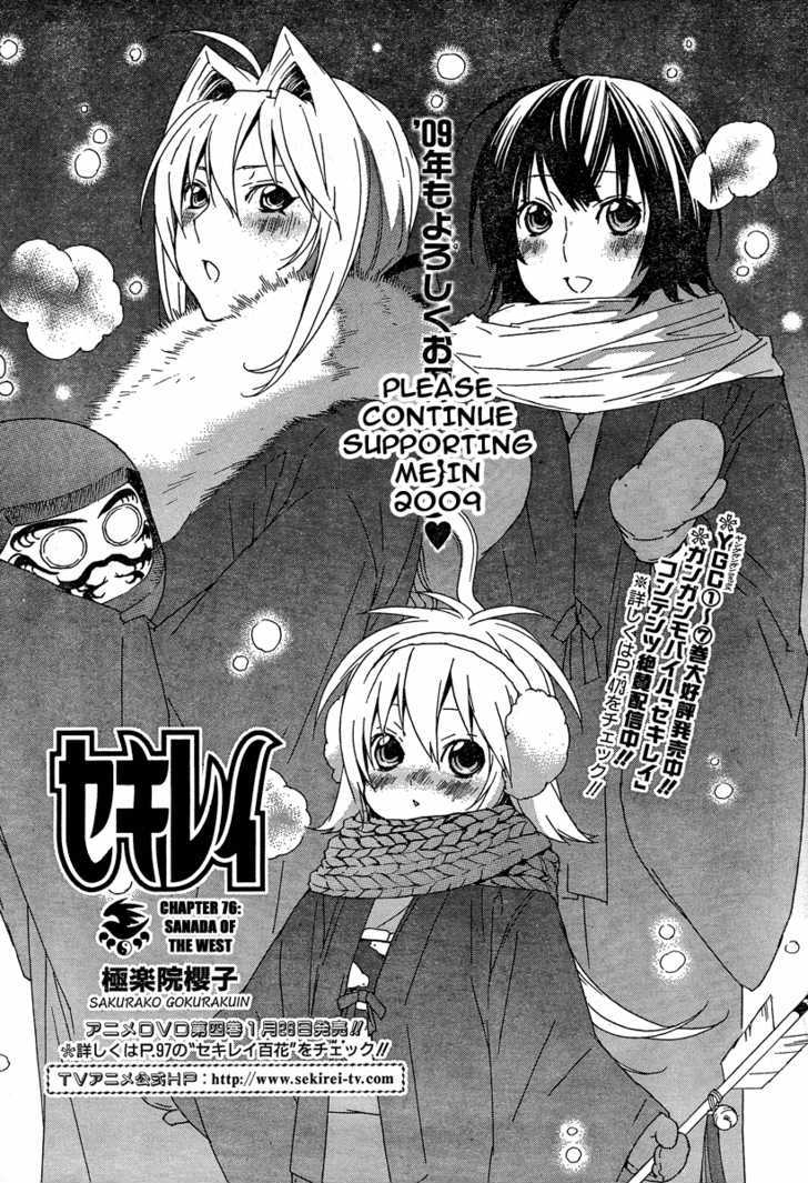 Sekirei Chapter 76 #2