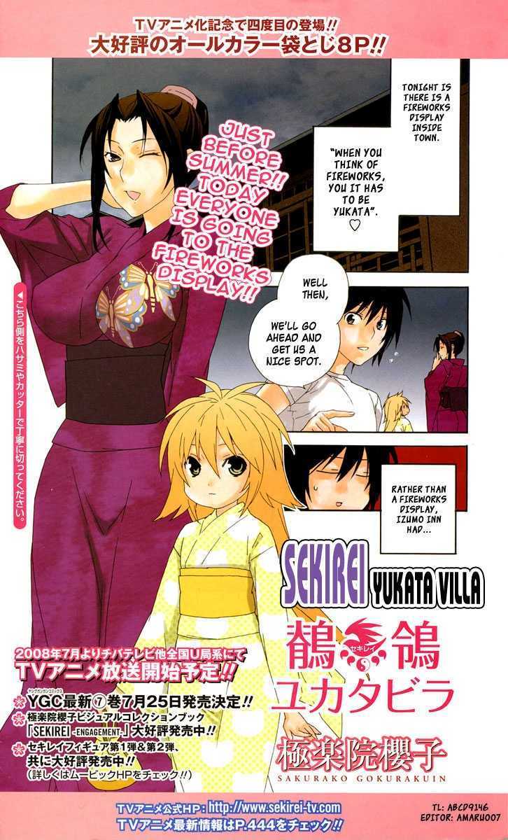 Sekirei Chapter 75.6 #1