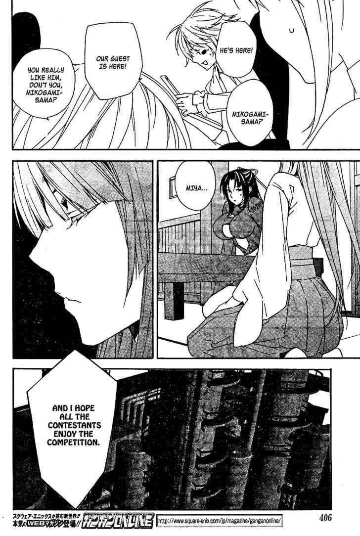 Sekirei Chapter 75 #11