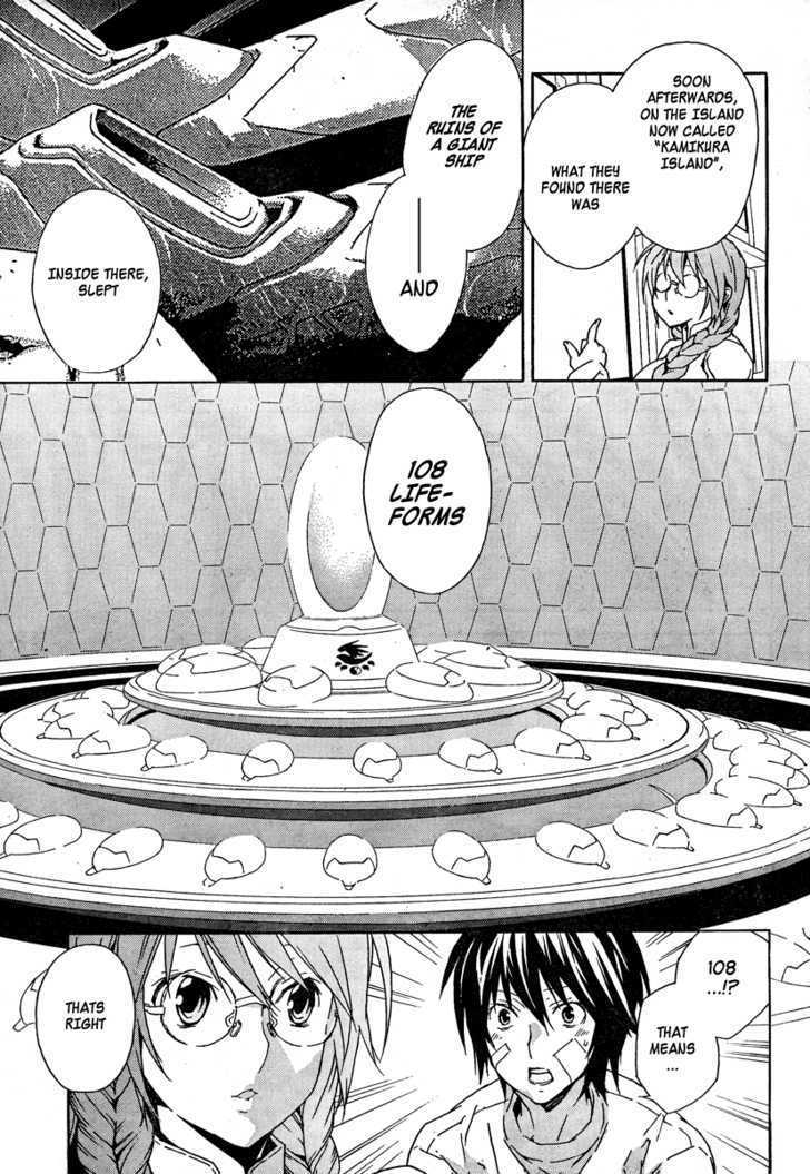 Sekirei Chapter 71 #8