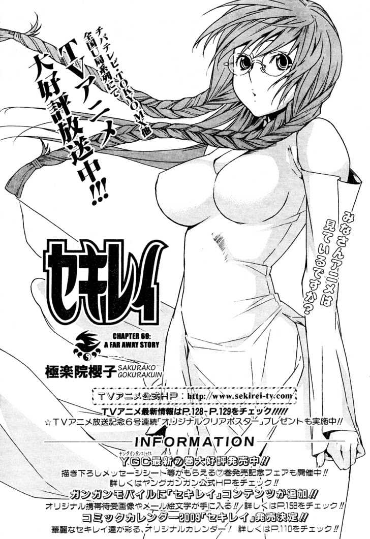 Sekirei Chapter 69 #2