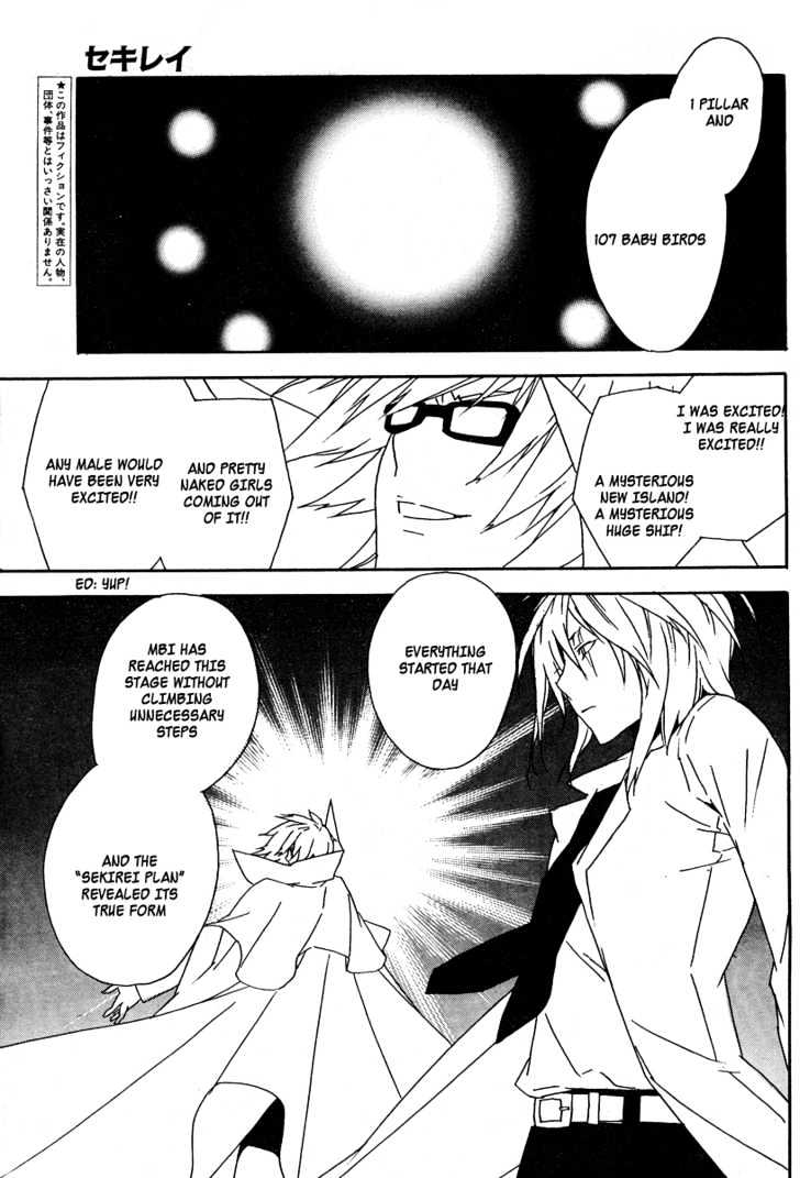 Sekirei Chapter 69 #6