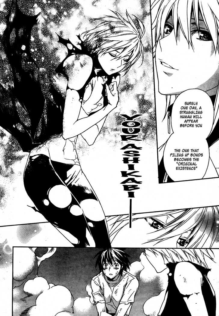 Sekirei Chapter 66 #8