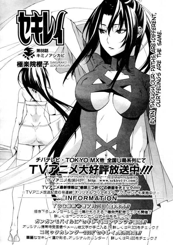 Sekirei Chapter 68 #1