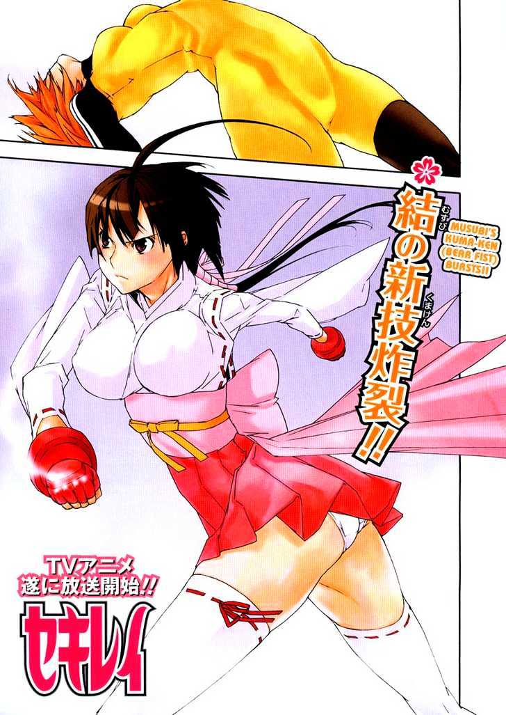 Sekirei Chapter 67 #2