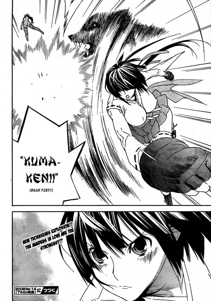 Sekirei Chapter 66 #16