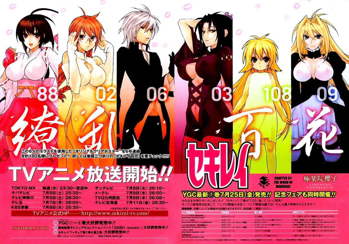 Sekirei Chapter 67 #3