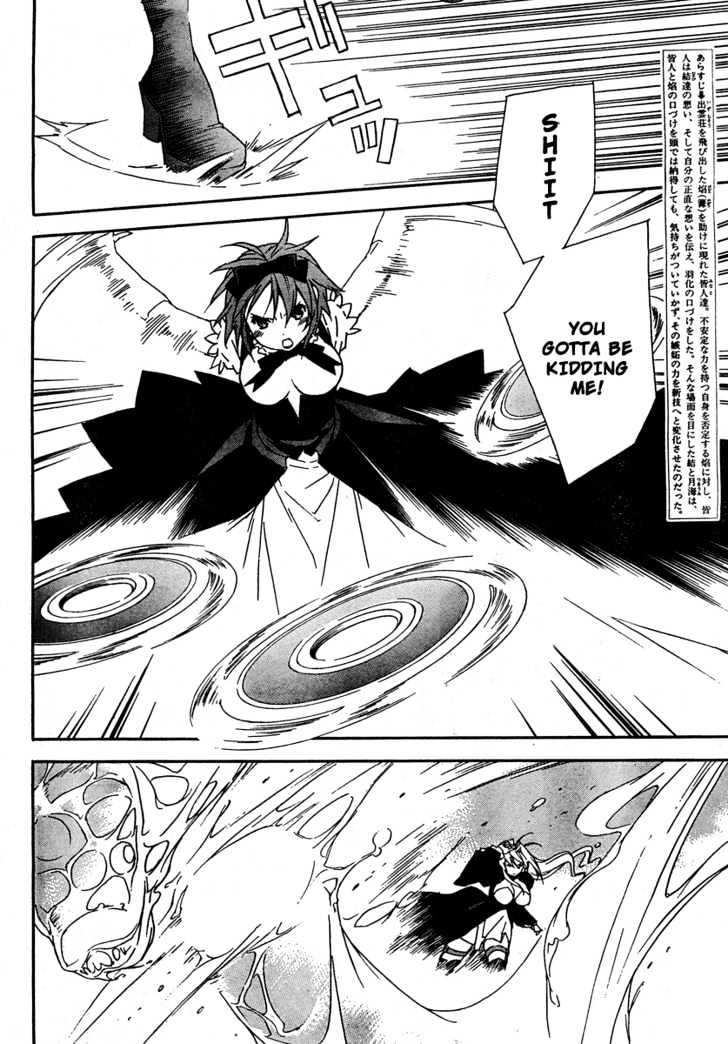 Sekirei Chapter 67 #8