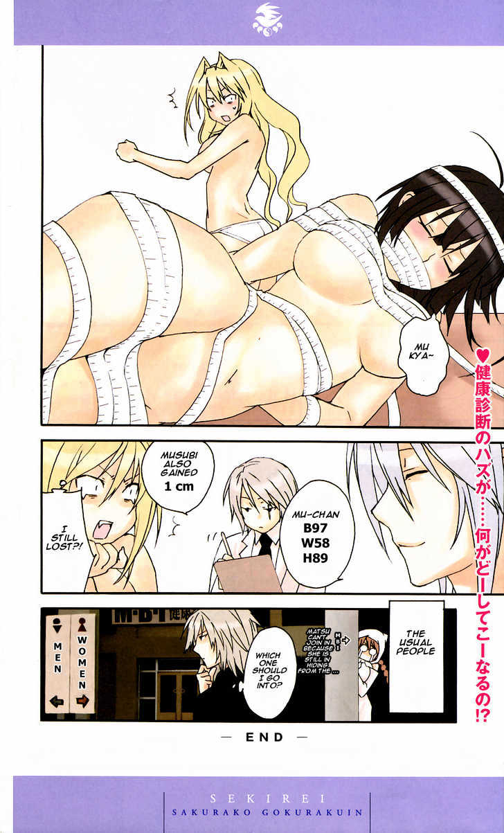 Sekirei Chapter 65.5 #8