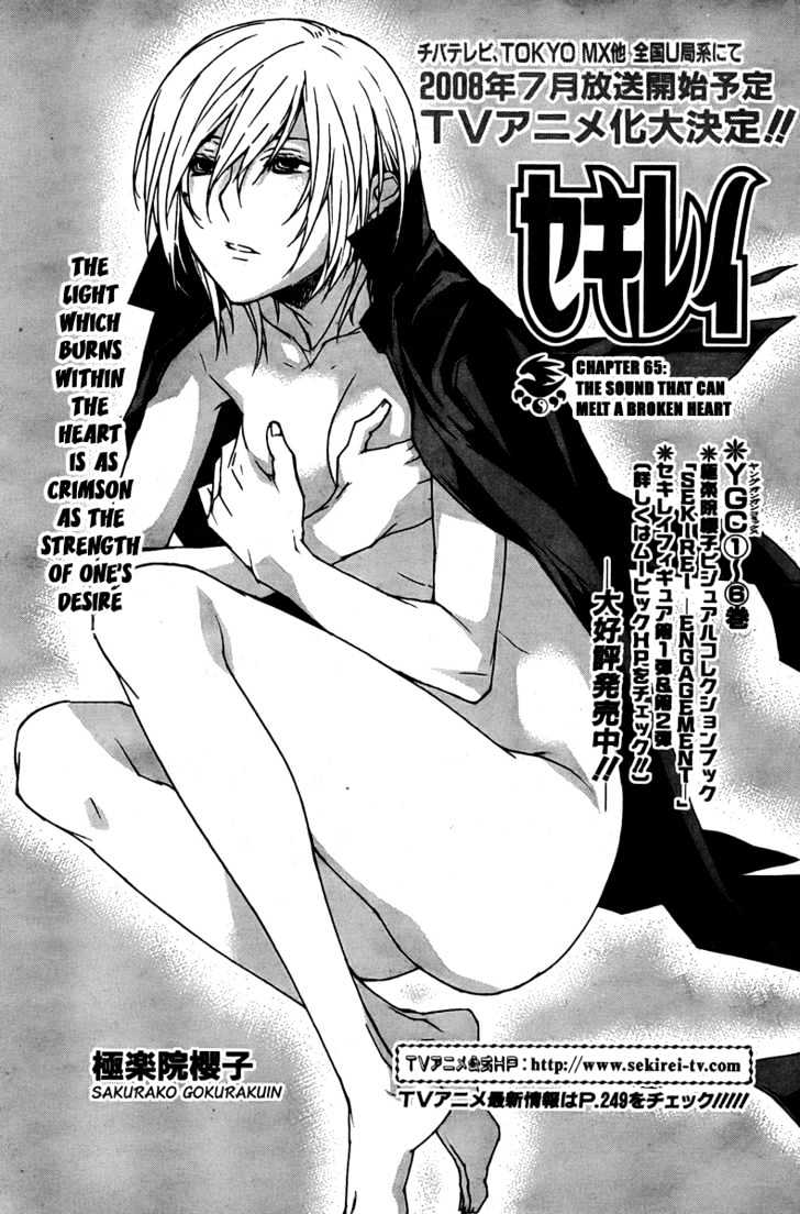 Sekirei Chapter 65 #2