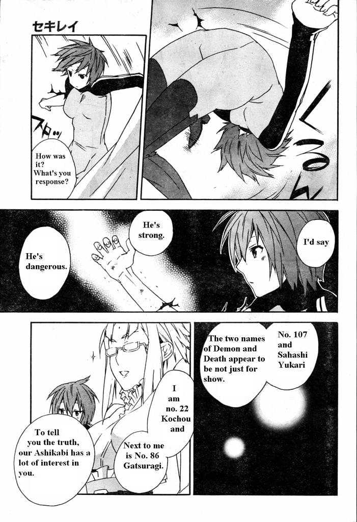 Sekirei Chapter 59 #5