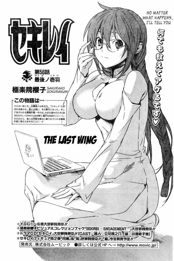 Sekirei Chapter 56 #1