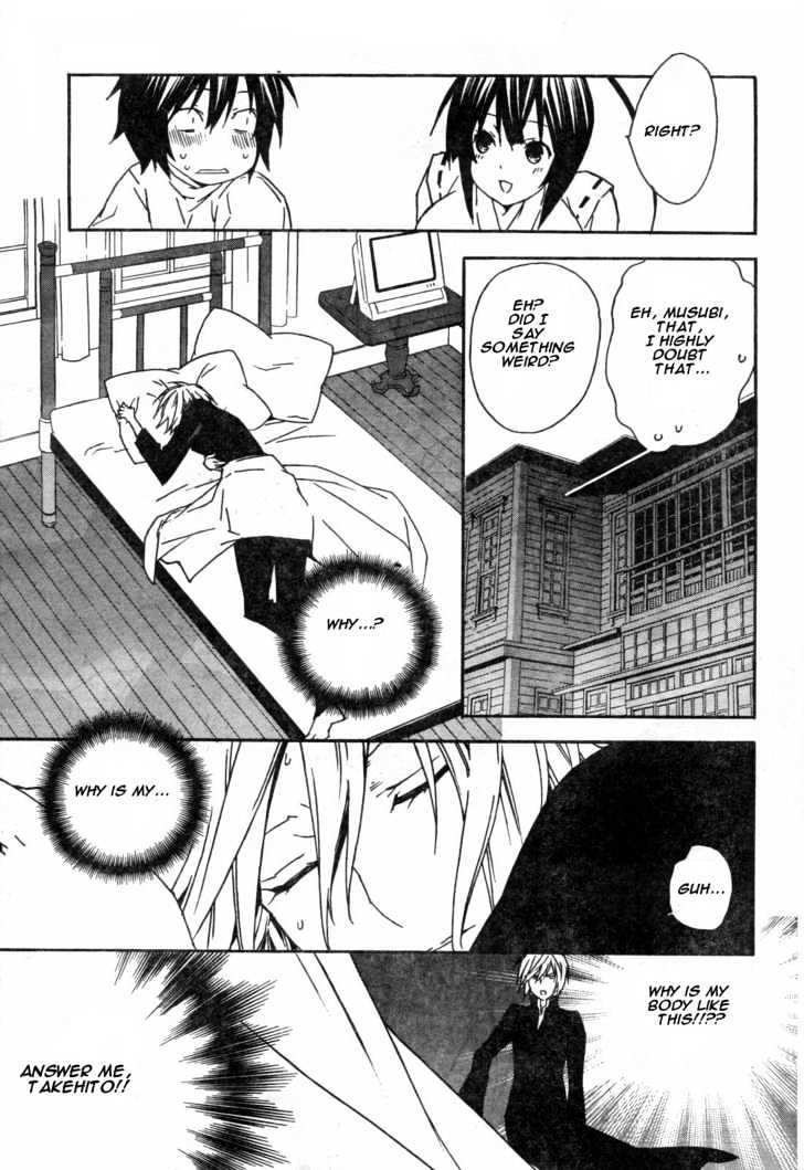 Sekirei Chapter 55 #15