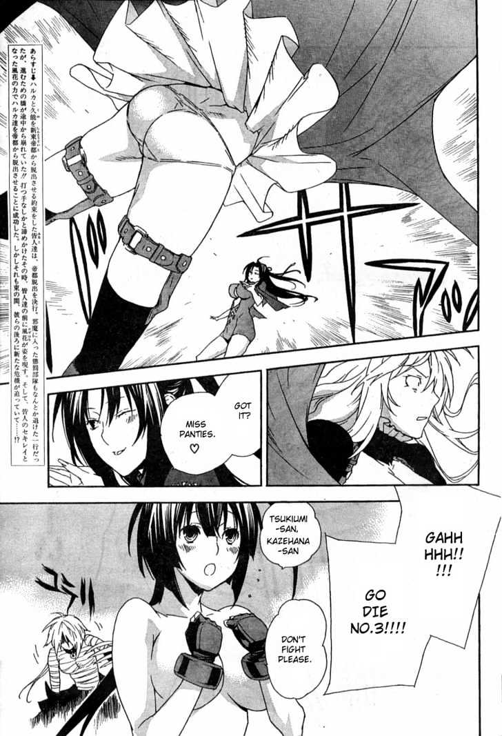 Sekirei Chapter 51 #5