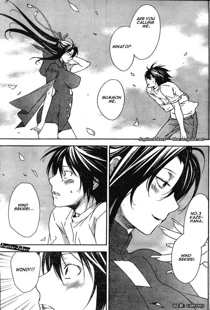 Sekirei Chapter 49 #12