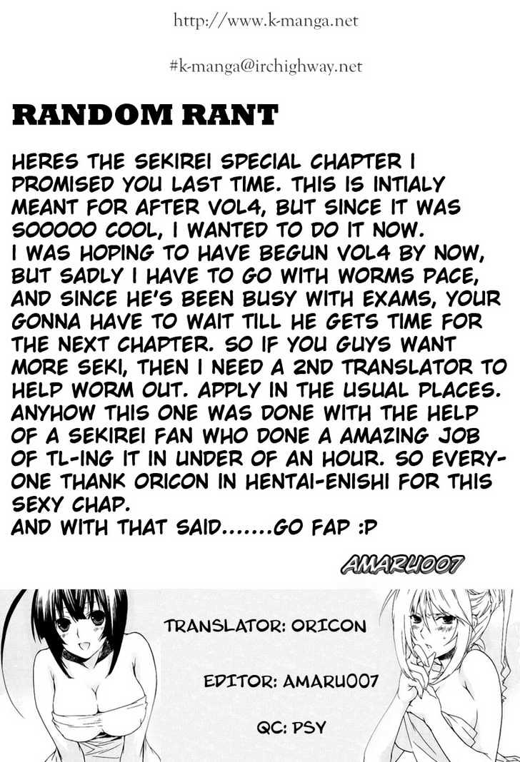 Sekirei Chapter 47.5 #1