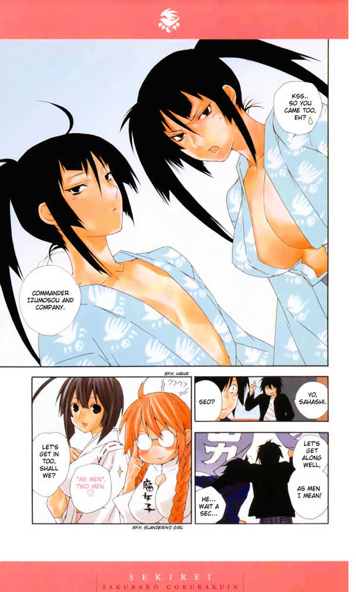 Sekirei Chapter 47.5 #4