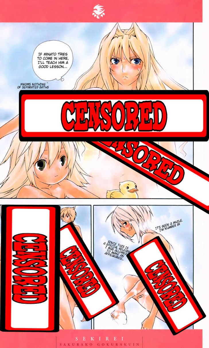 Sekirei Chapter 47.5 #7